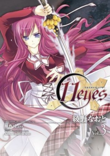 11 Eyes -Tsumi To Batsu To Aganai No Shoujo-