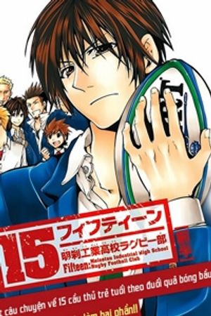 15: Meisetsu Kougyou Koukou Rugby Bu