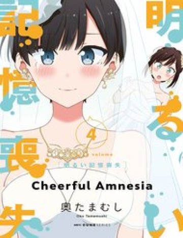 Bright And Cheery Amnesia