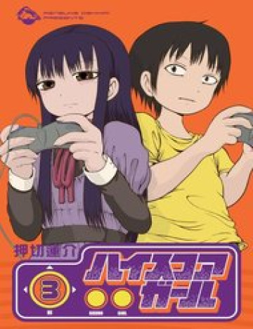 Hi Score Girl