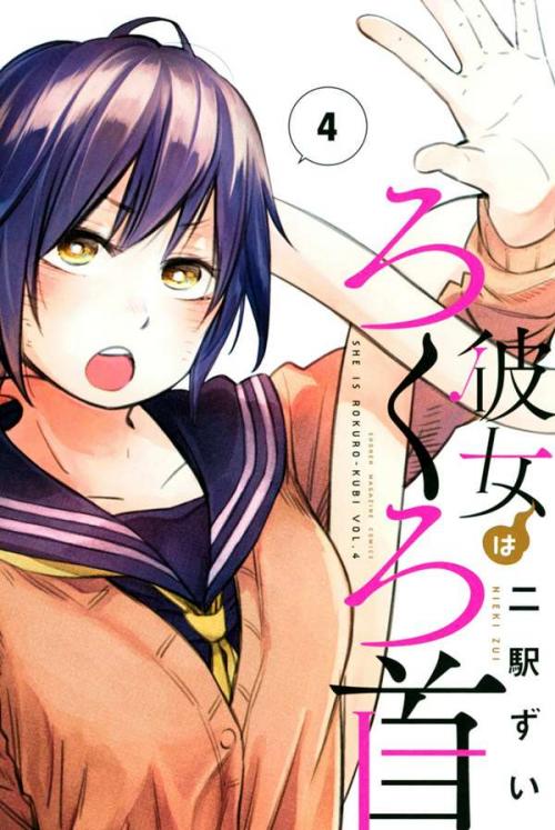 Kanojo Wa Rokurokubi - Cô Ấy Là Rokurokubi [End] (Thông Báo Và Lời Tạm Biệt Tới Blogtruyen)