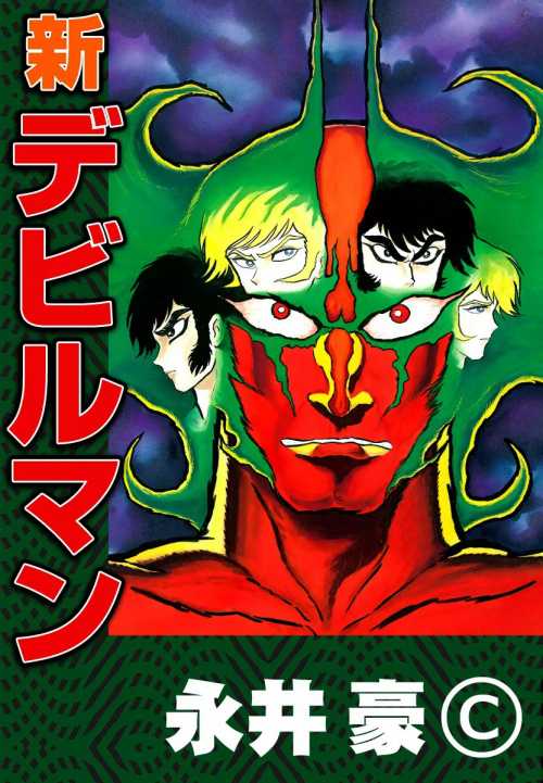 Shin Devilman