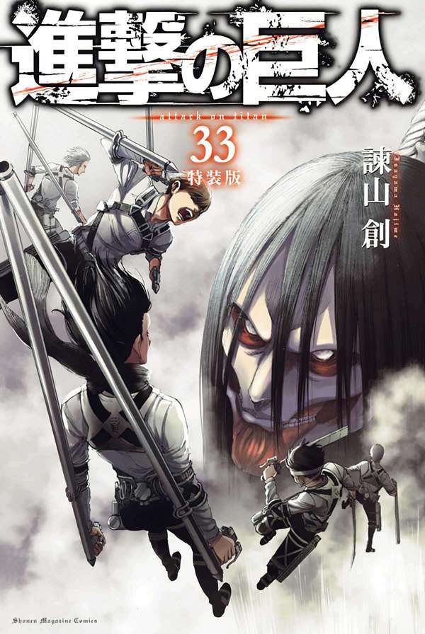 Shingeki No Kyojin - Attack On Titan