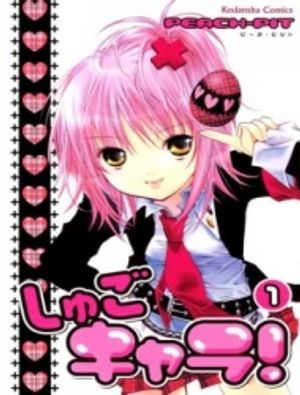 Shugo Chara