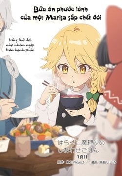 Touhou Harapeko ~ Starving Marisa's Blessed Meal