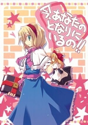 Touhou - Series Millet Soup Và Satou Kibi