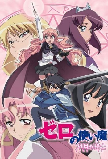 Zero No Tsukaima!